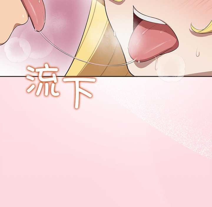 公主殿下要收种子啦！ - 第4話 - page 83