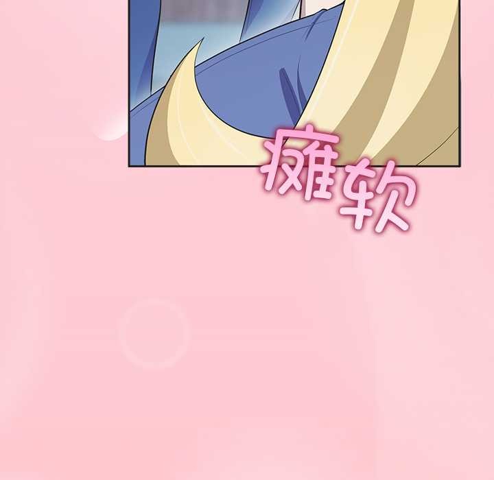 公主殿下要收种子啦！ - 第4話 - page 86