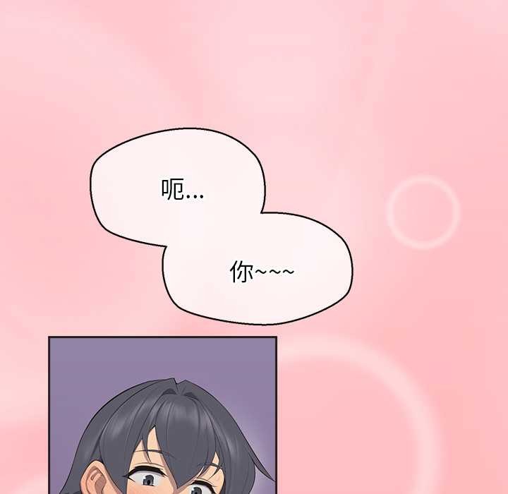 公主殿下要收种子啦！ - 第4話 - page 87