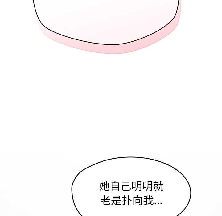 公主殿下要收种子啦！ - 第4話 - page 92