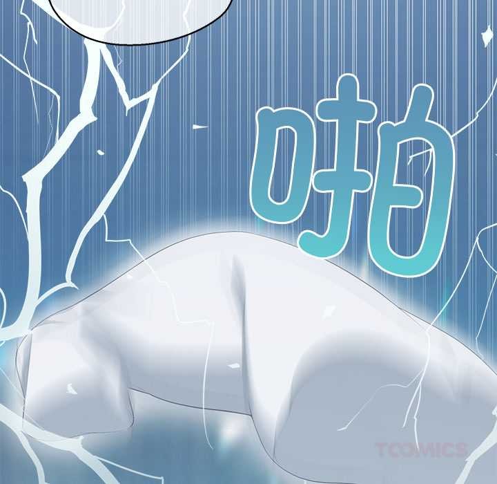 公主殿下要收种子啦！ - 第4話 - page 100