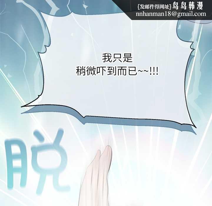 公主殿下要收种子啦！ - 第4話 - page 101
