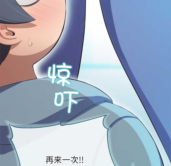 公主殿下要收种子啦！ - 第4話 - page 105