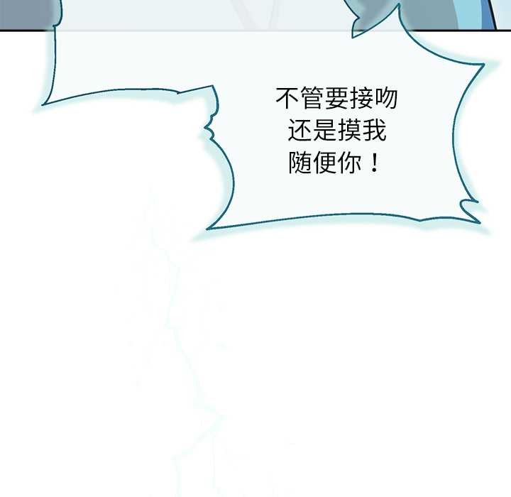 公主殿下要收种子啦！ - 第4話 - page 106