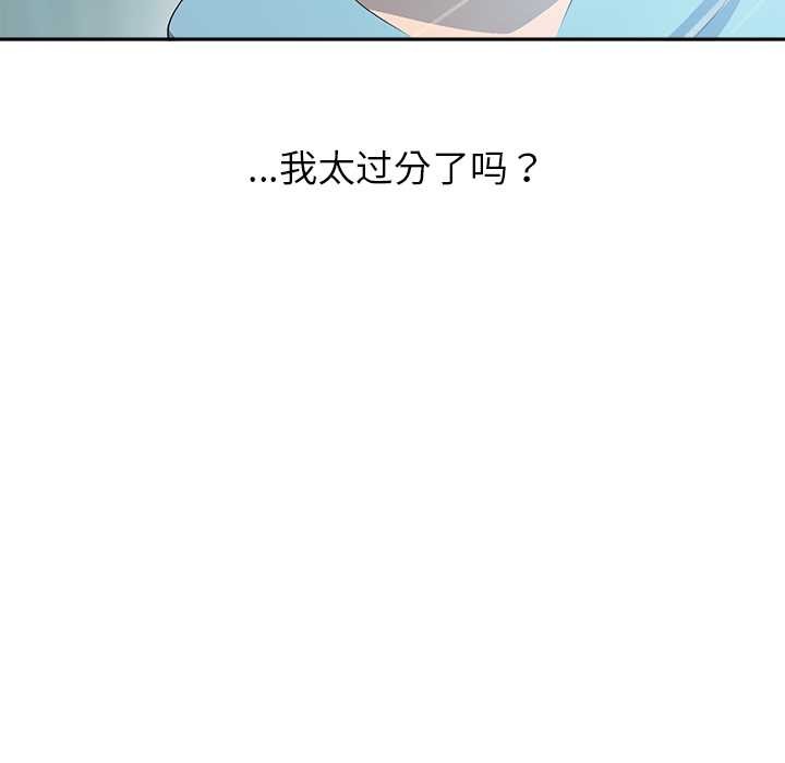 公主殿下要收种子啦！ - 第4話 - page 110