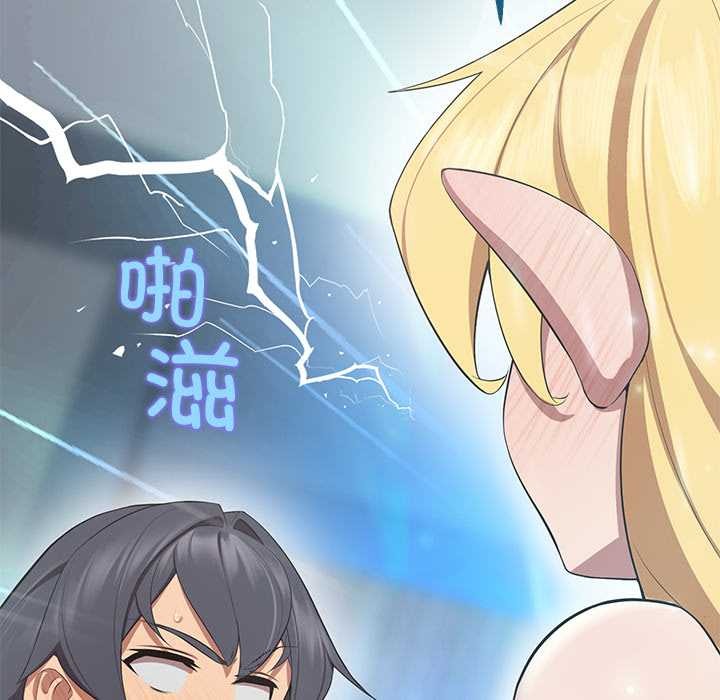 公主殿下要收种子啦！ - 第4話 - page 113