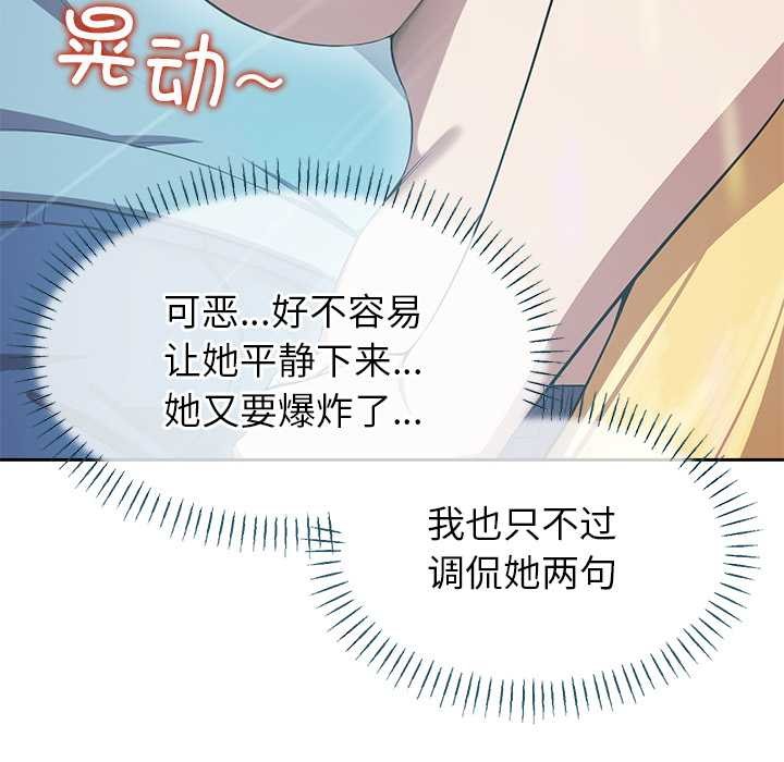 公主殿下要收种子啦！ - 第4話 - page 115