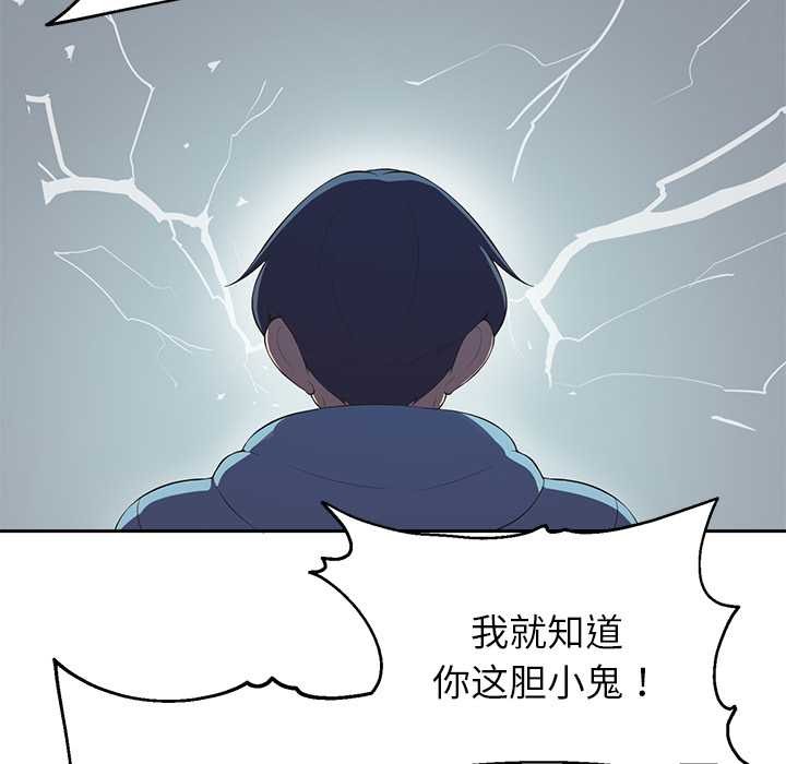 公主殿下要收种子啦！ - 第4話 - page 117