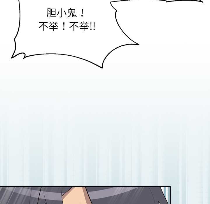 公主殿下要收种子啦！ - 第4話 - page 118