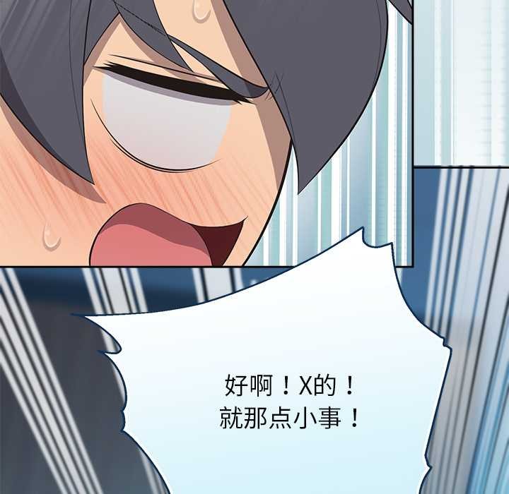 公主殿下要收种子啦！ - 第4話 - page 119