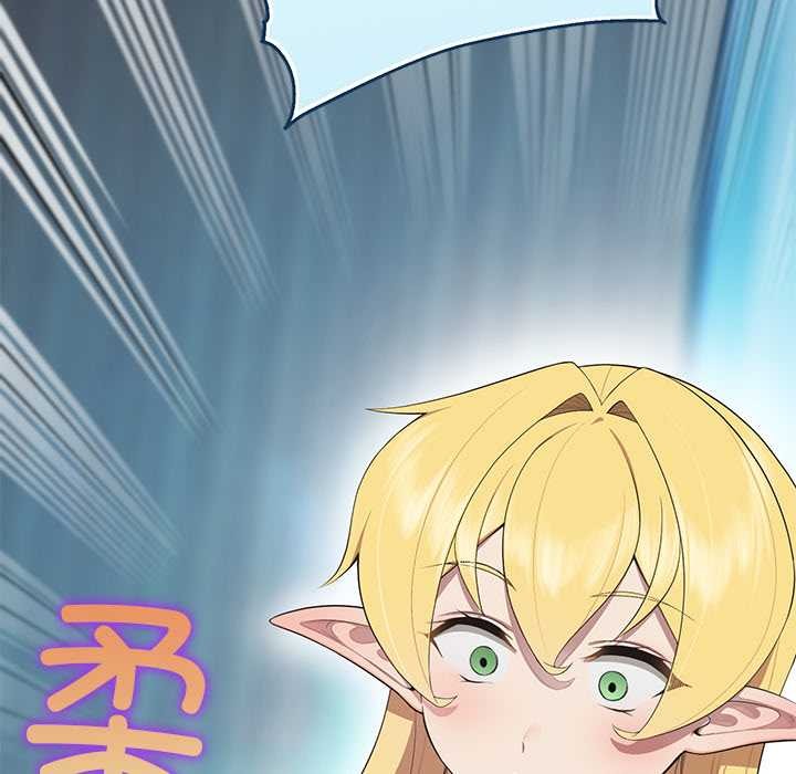 公主殿下要收种子啦！ - 第4話 - page 120