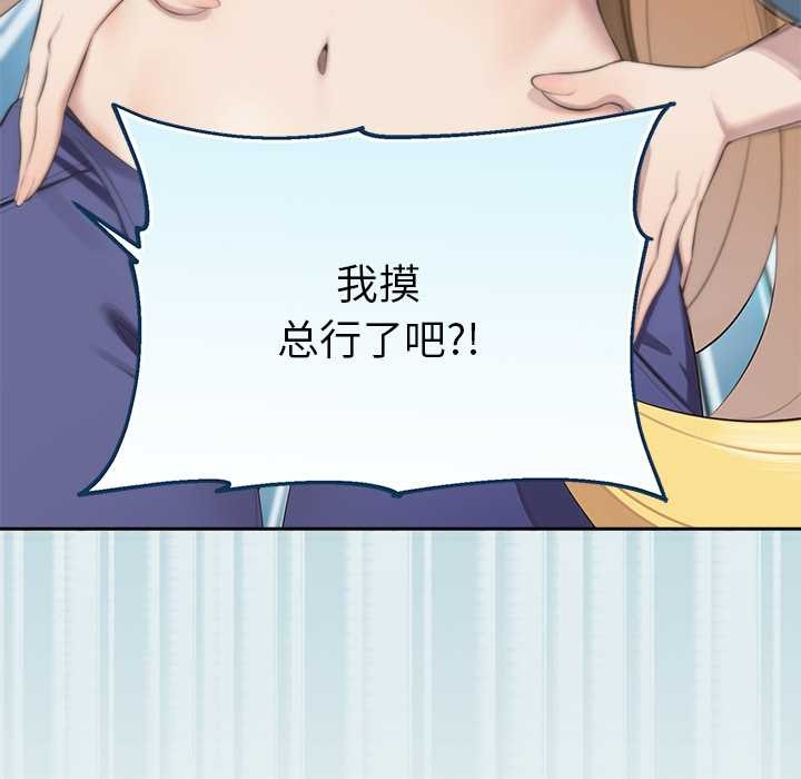 公主殿下要收种子啦！ - 第4話 - page 122