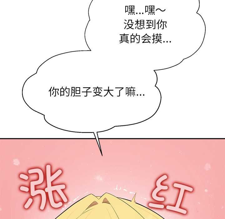 公主殿下要收种子啦！ - 第4話 - page 127