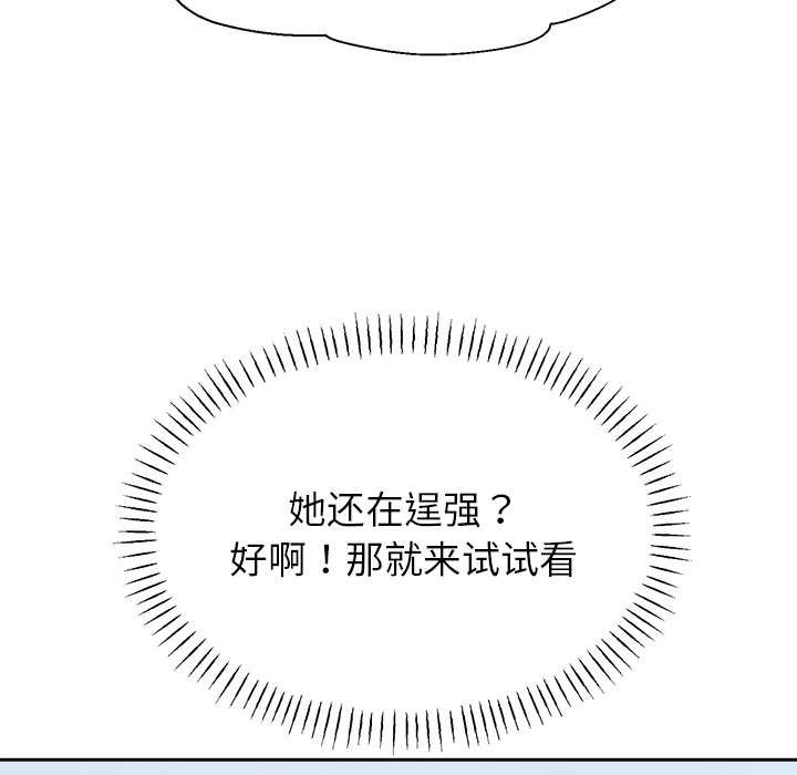 公主殿下要收种子啦！ - 第4話 - page 130