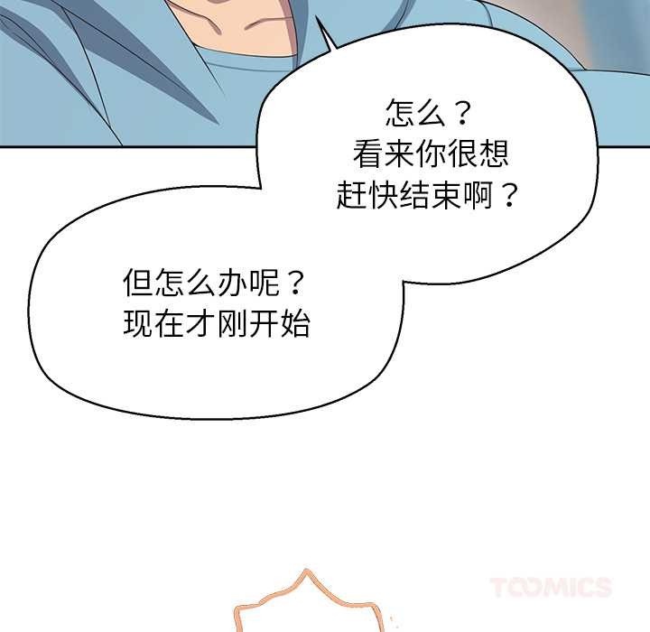 公主殿下要收种子啦！ - 第4話 - page 132