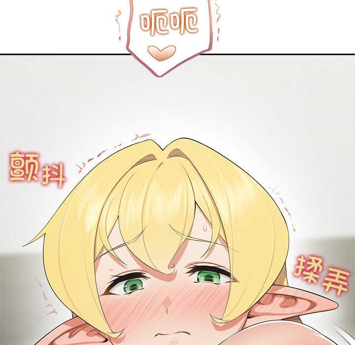 公主殿下要收种子啦！ - 第4話 - page 133