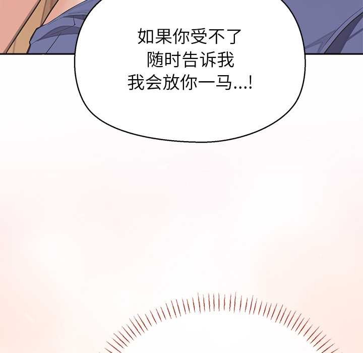 公主殿下要收种子啦！ - 第4話 - page 135