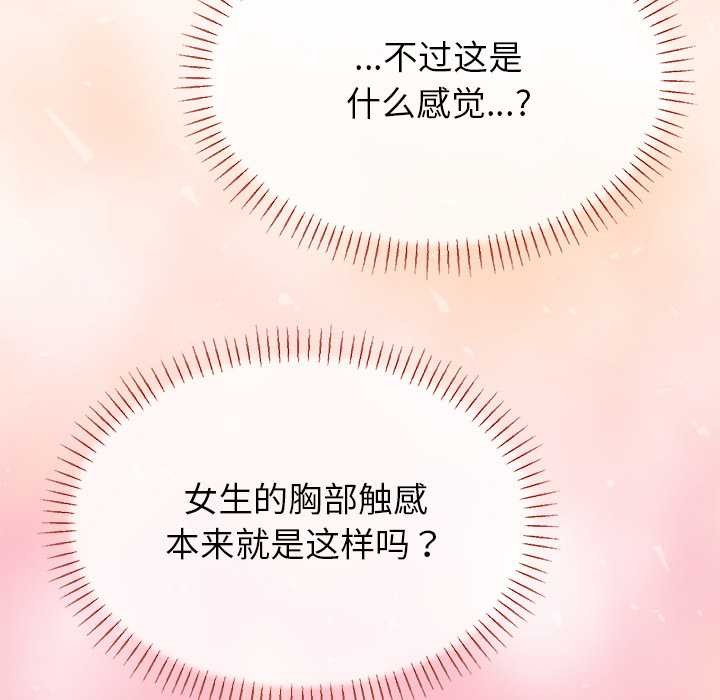 公主殿下要收种子啦！ - 第4話 - page 136