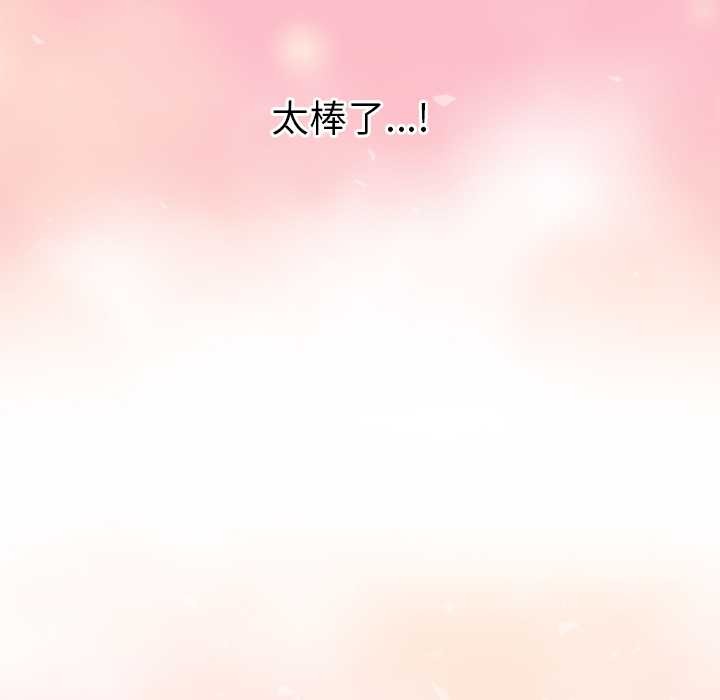 公主殿下要收种子啦！ - 第4話 - page 139