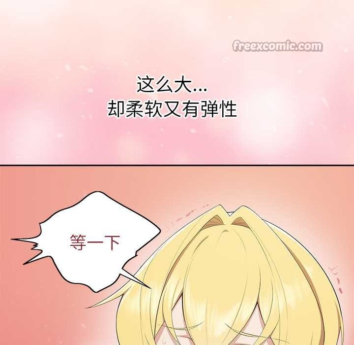 公主殿下要收种子啦！ - 第4話 - page 140