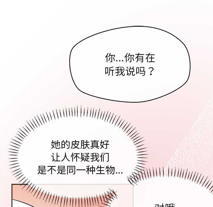 公主殿下要收种子啦！ - 第4話 - page 144