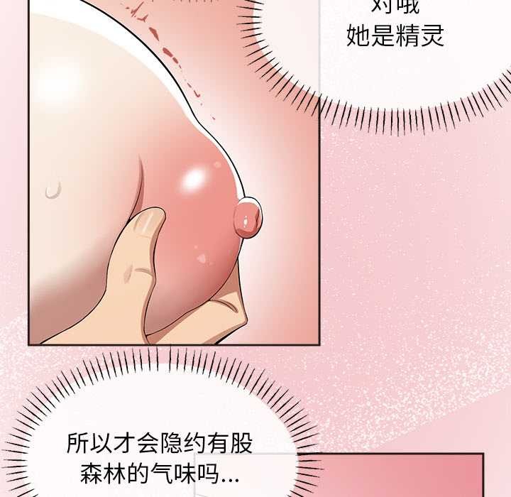 公主殿下要收种子啦！ - 第4話 - page 145
