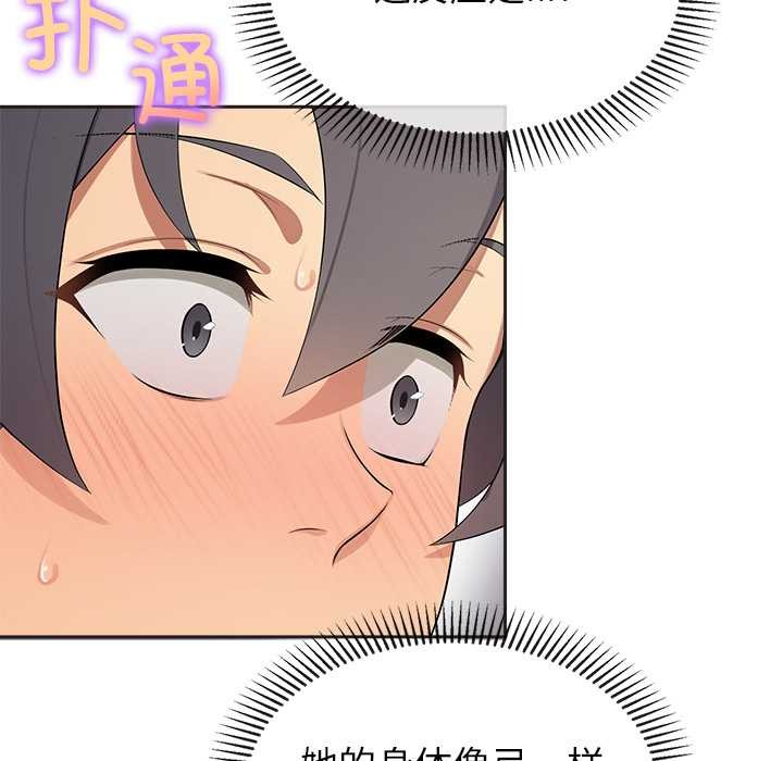 公主殿下要收种子啦！ - 第4話 - page 152