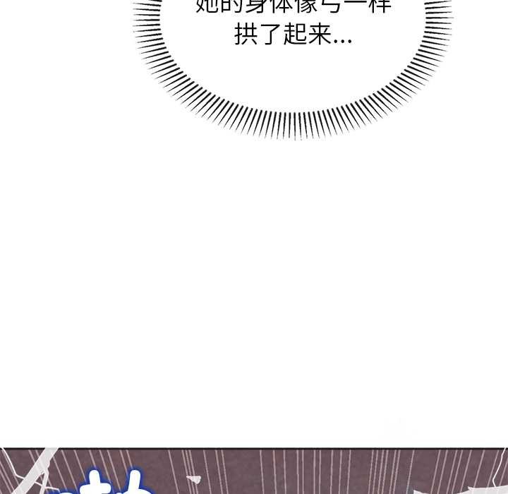 公主殿下要收种子啦！ - 第4話 - page 153