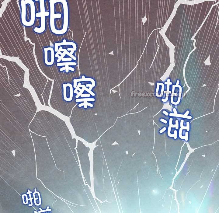公主殿下要收种子啦！ - 第4話 - page 154