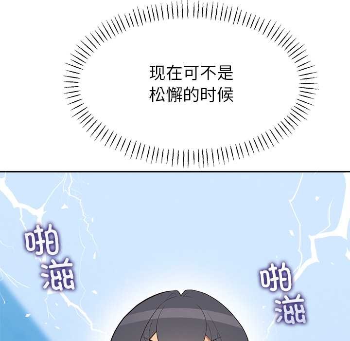 公主殿下要收种子啦！ - 第4話 - page 162