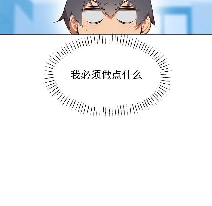 公主殿下要收种子啦！ - 第4話 - page 163