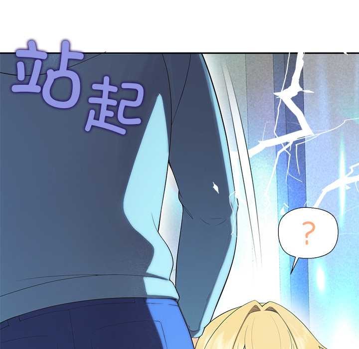 公主殿下要收种子啦！ - 第4話 - page 167