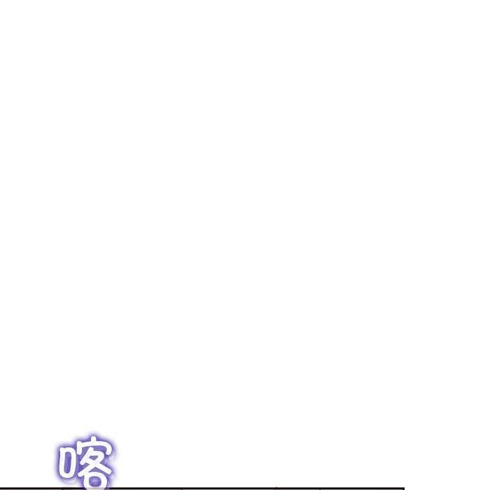 公主殿下要收种子啦！ - 第4話 - page 170