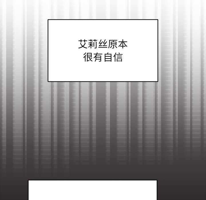 公主殿下要收种子啦！ - 第4話 - page 176