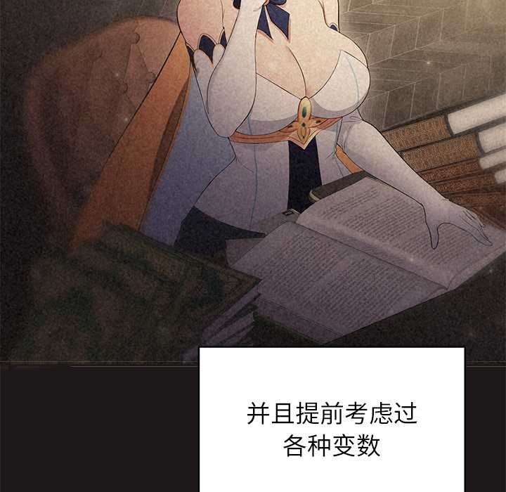 公主殿下要收种子啦！ - 第4話 - page 178