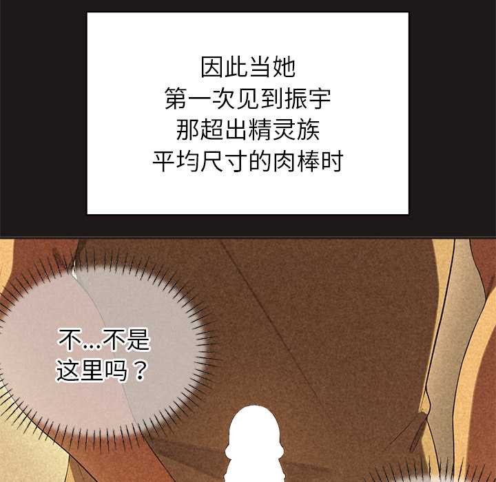 公主殿下要收种子啦！ - 第4話 - page 180