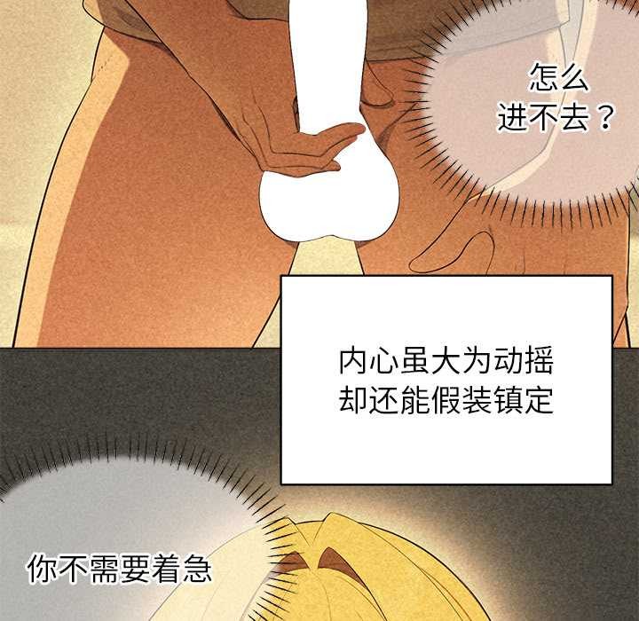 公主殿下要收种子啦！ - 第4話 - page 181