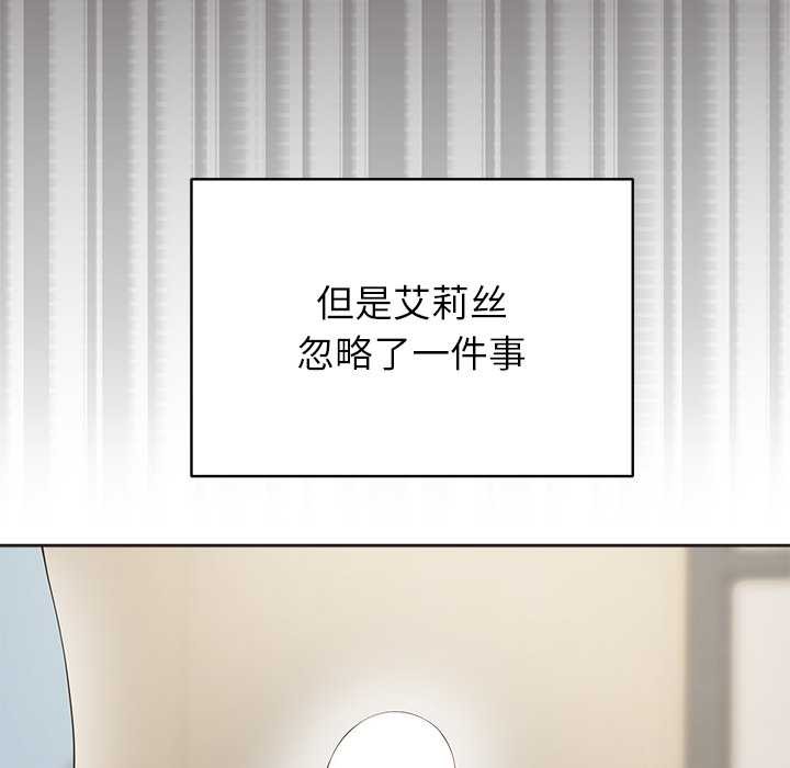 公主殿下要收种子啦！ - 第4話 - page 184