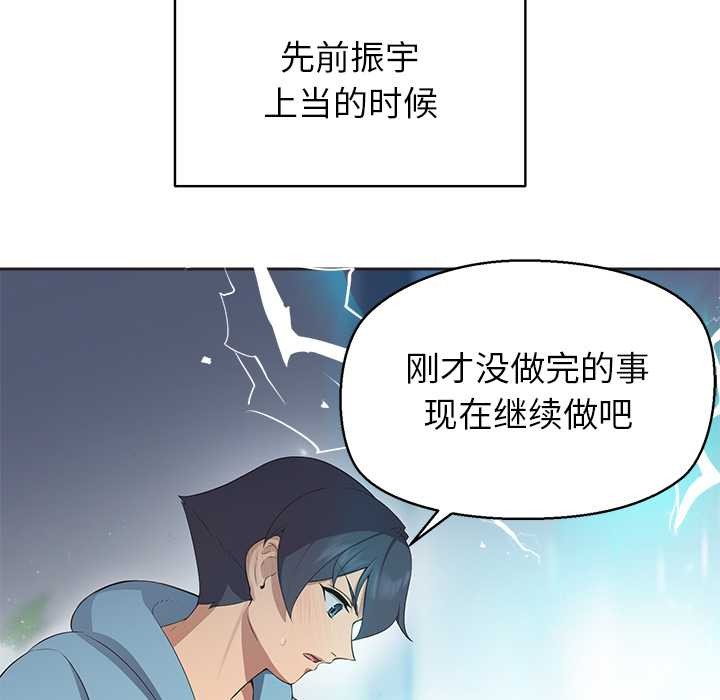 公主殿下要收种子啦！ - 第4話 - page 188