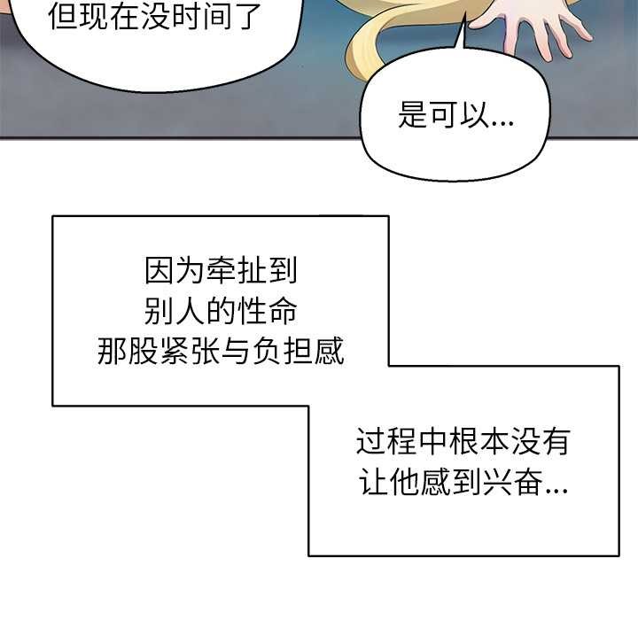 公主殿下要收种子啦！ - 第4話 - page 190