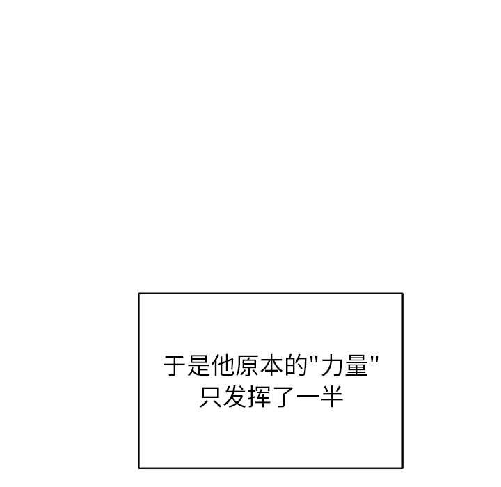 公主殿下要收种子啦！ - 第4話 - page 191