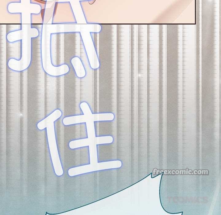公主殿下要收种子啦！ - 第4話 - page 196