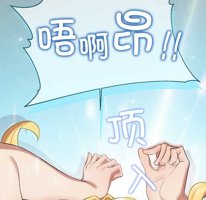 公主殿下要收种子啦！ - 第4話 - page 197