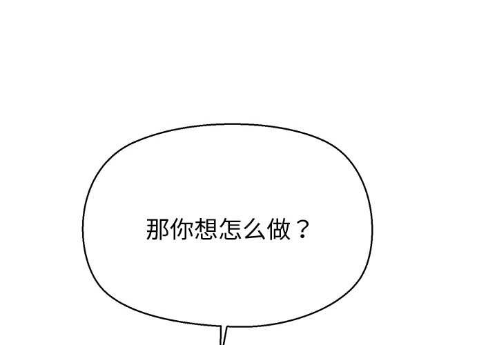 公主殿下要收种子啦！ - 第13話 - page 4