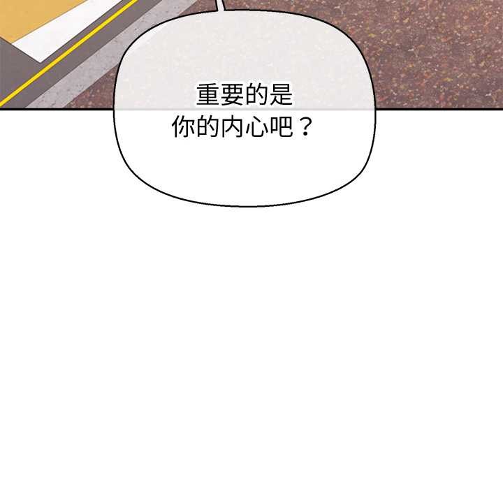 公主殿下要收种子啦！ - 第13話 - page 6