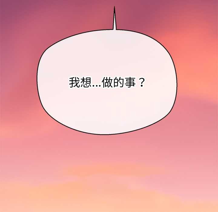 公主殿下要收种子啦！ - 第13話 - page 15