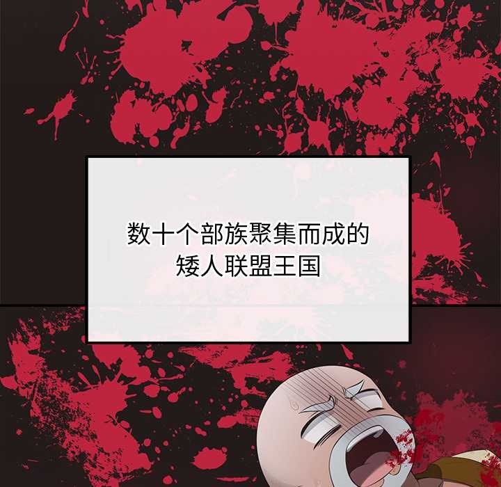 公主殿下要收种子啦！ - 第13話 - page 18