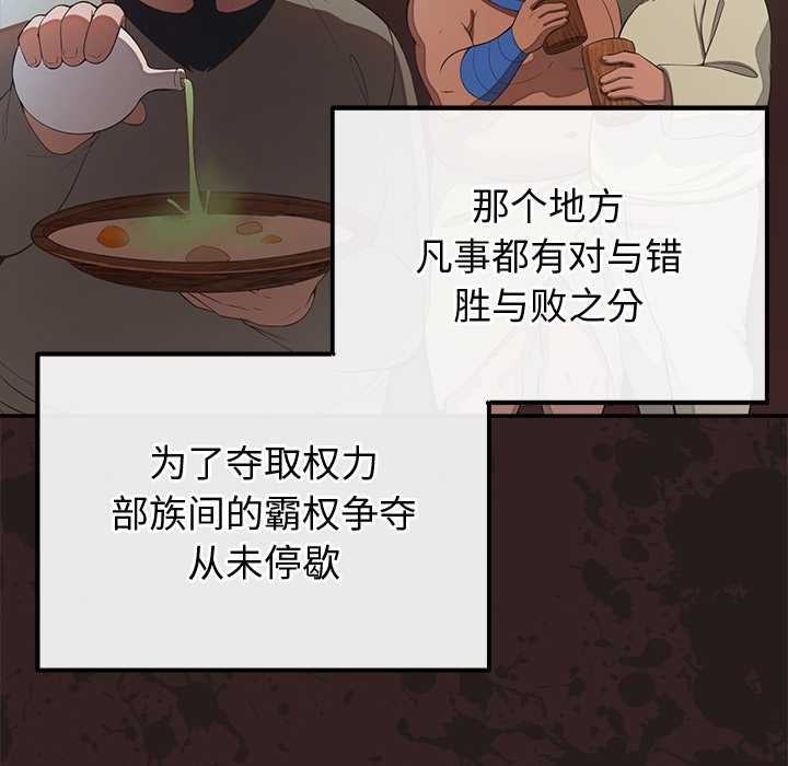 公主殿下要收种子啦！ - 第13話 - page 20