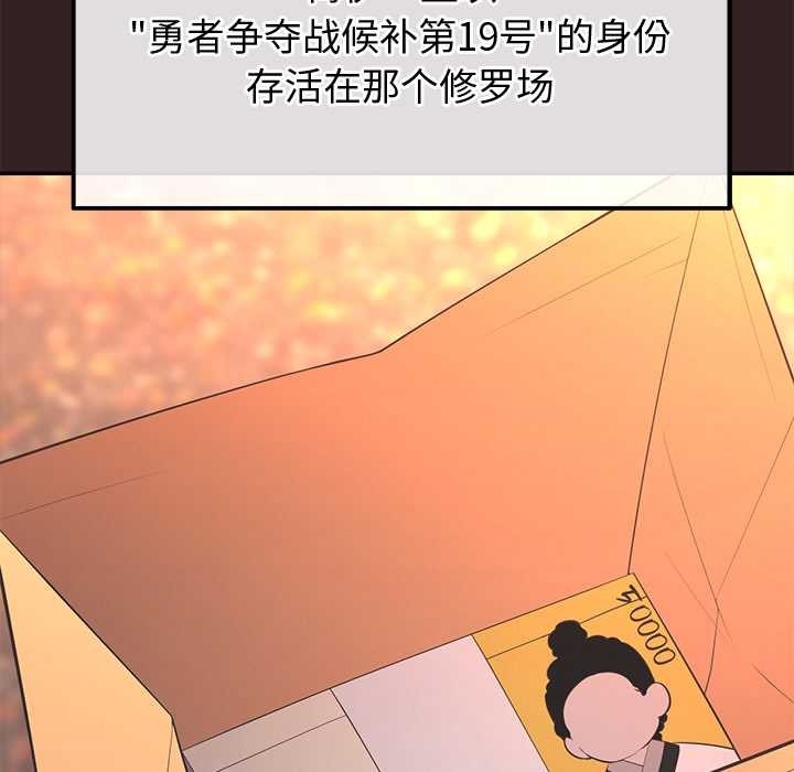 公主殿下要收种子啦！ - 第13話 - page 22