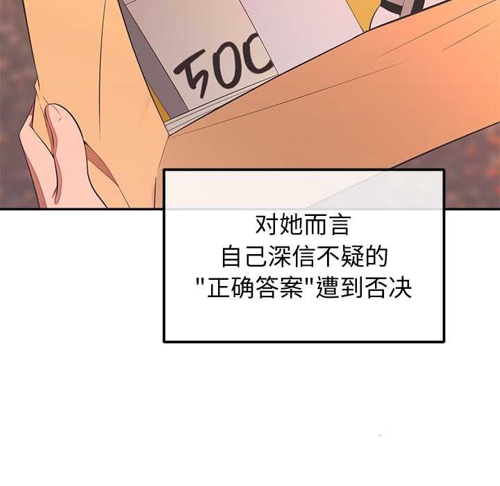 公主殿下要收种子啦！ - 第13話 - page 23